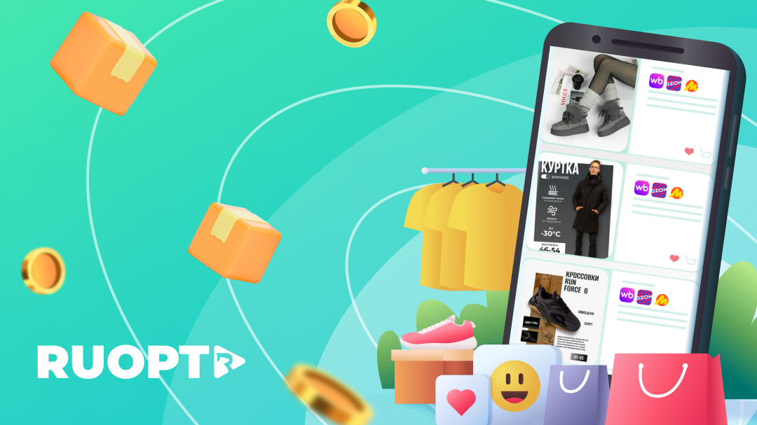 Новый инструмент для управления ценами на маркетплейсах. https://ruopt.com
