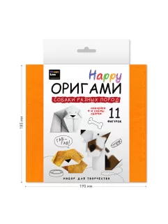 Оригами для детей «Собаки разных пород».