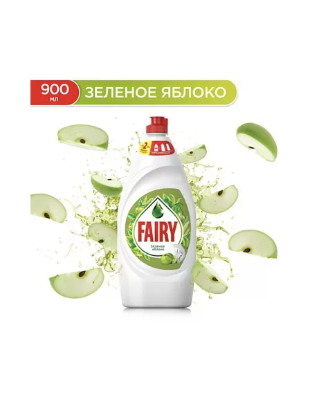Средство для мытья посуды Fairy зеленое яблоко 900мл.