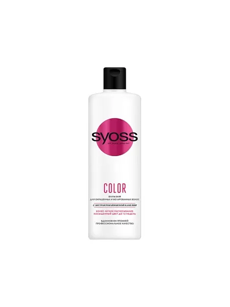 Бальзам Syoss Color для окрашенных и мелированных волос 500мл.