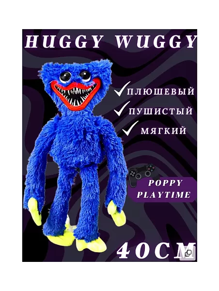 Хаги Ваги (Huggy Wuggy) - 40см Синий