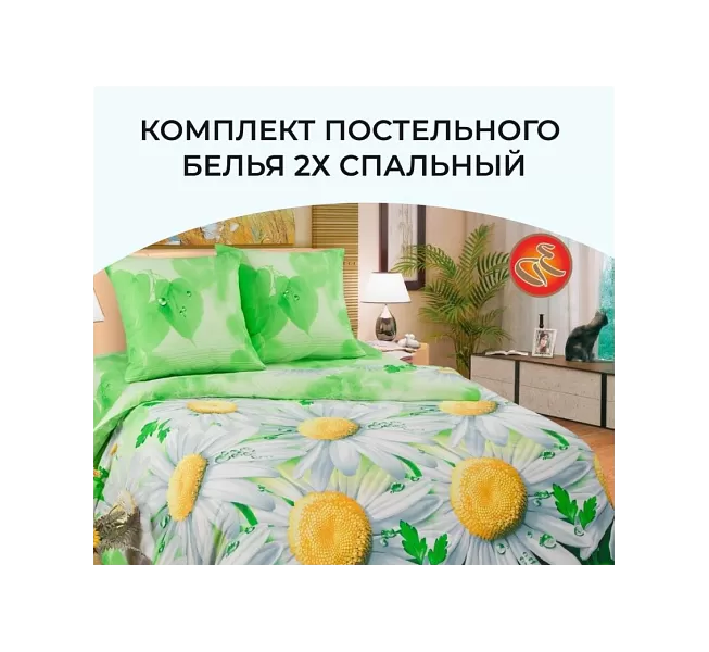 Постельное белье Ивановская 2х-спальное